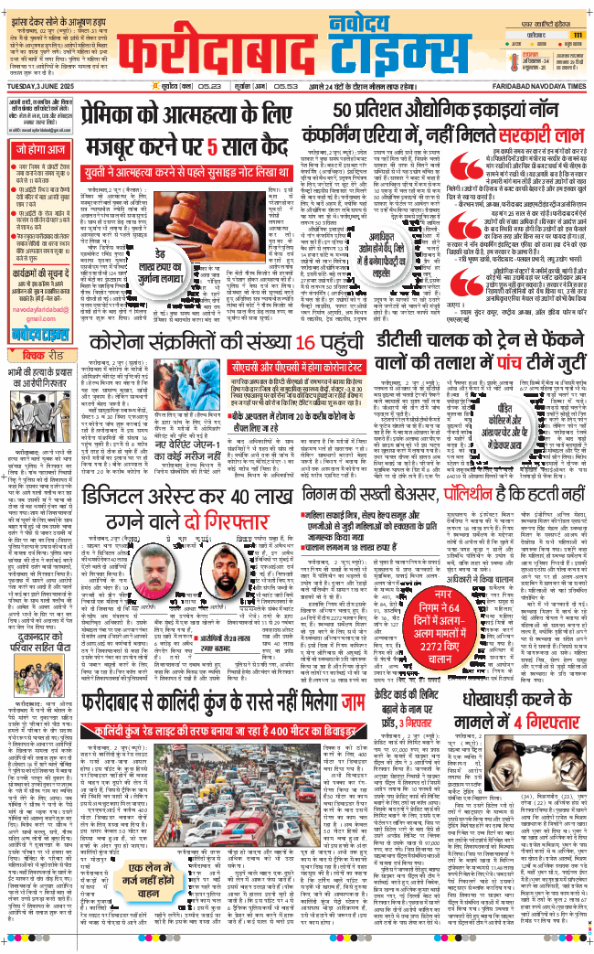 Faridabad 2025-06-03
