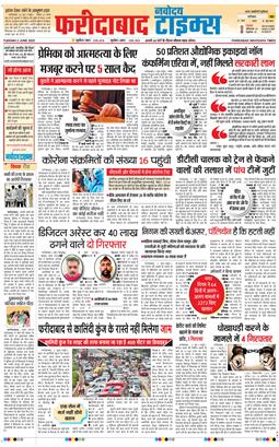 Faridabad 2025-06-03