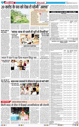 THE NAVODAYA TIMES MAIN UTTARAKHAND AND DEHRADUN 2025-06-03