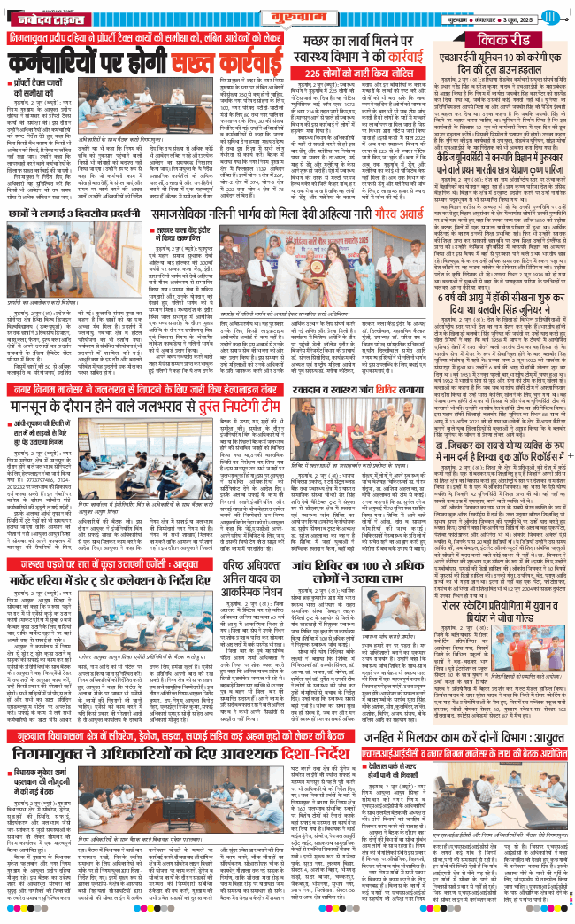 Gurgaon 2025-06-03