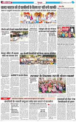 DEHRADUN TIMES 2025-06-03