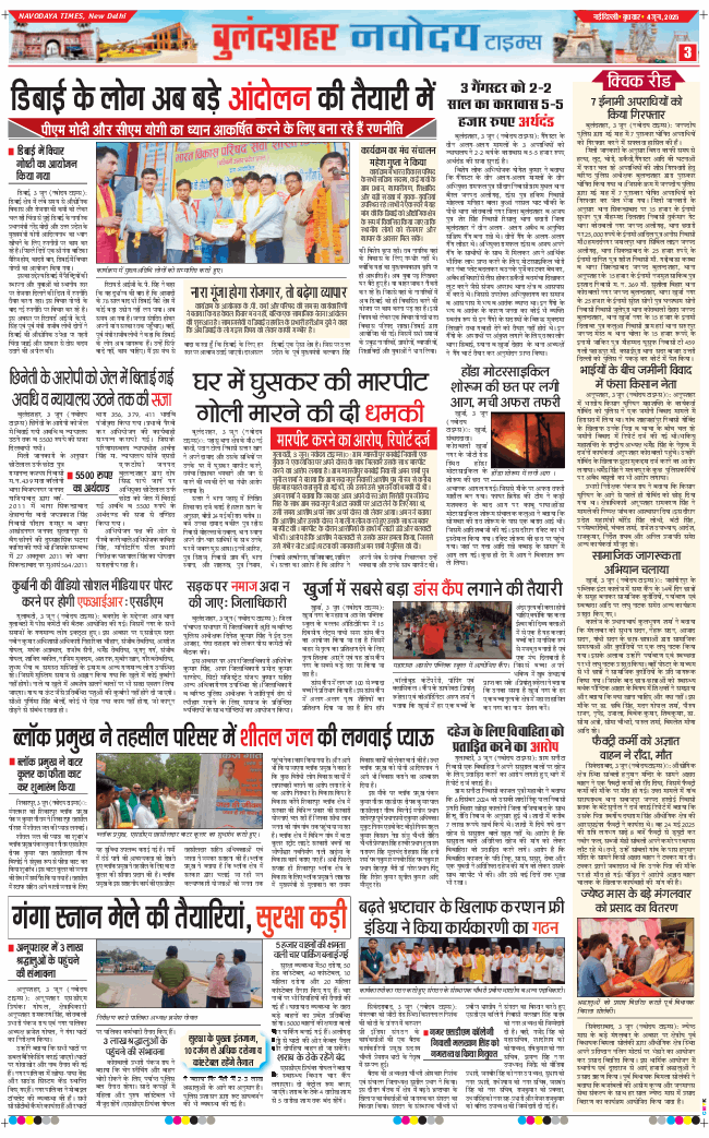 Ghaziabad 2025-06-04