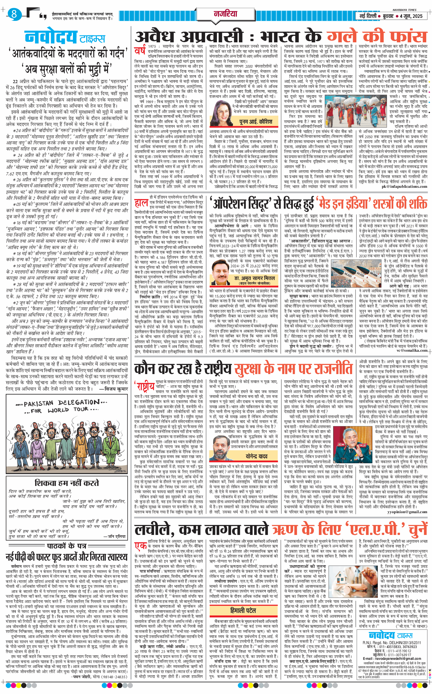 Main Edition 2025-06-04