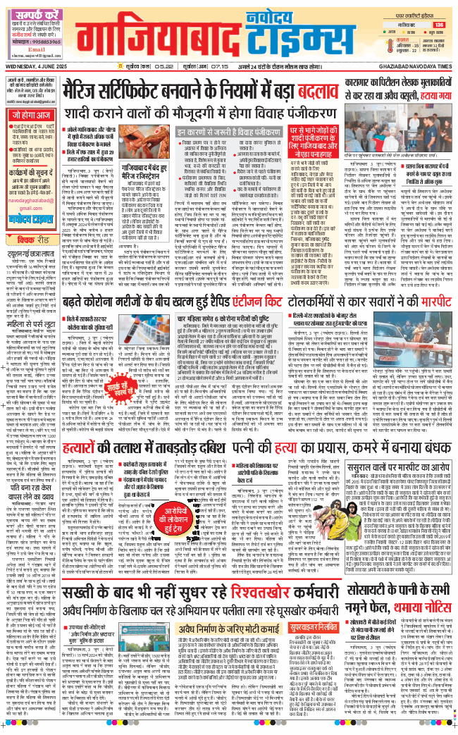 Ghaziabad 2025-06-04
