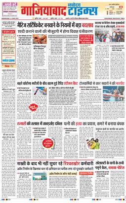 Ghaziabad 2025-06-04