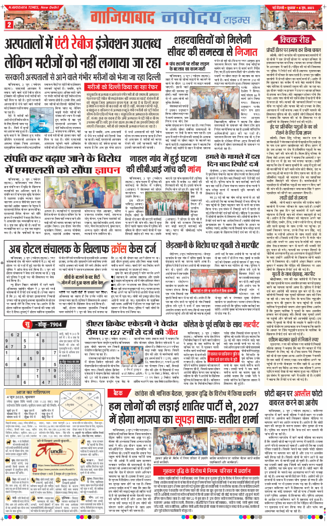 Ghaziabad 2025-06-04