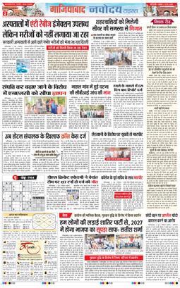 Ghaziabad 2025-06-04