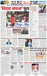 THE NAVODAYATIMES NCR MAIN 2025-06-04