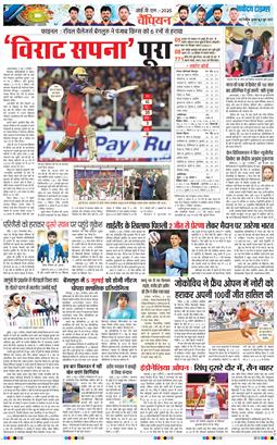 THE NAVODAYATIMES NCR MAIN 2025-06-04