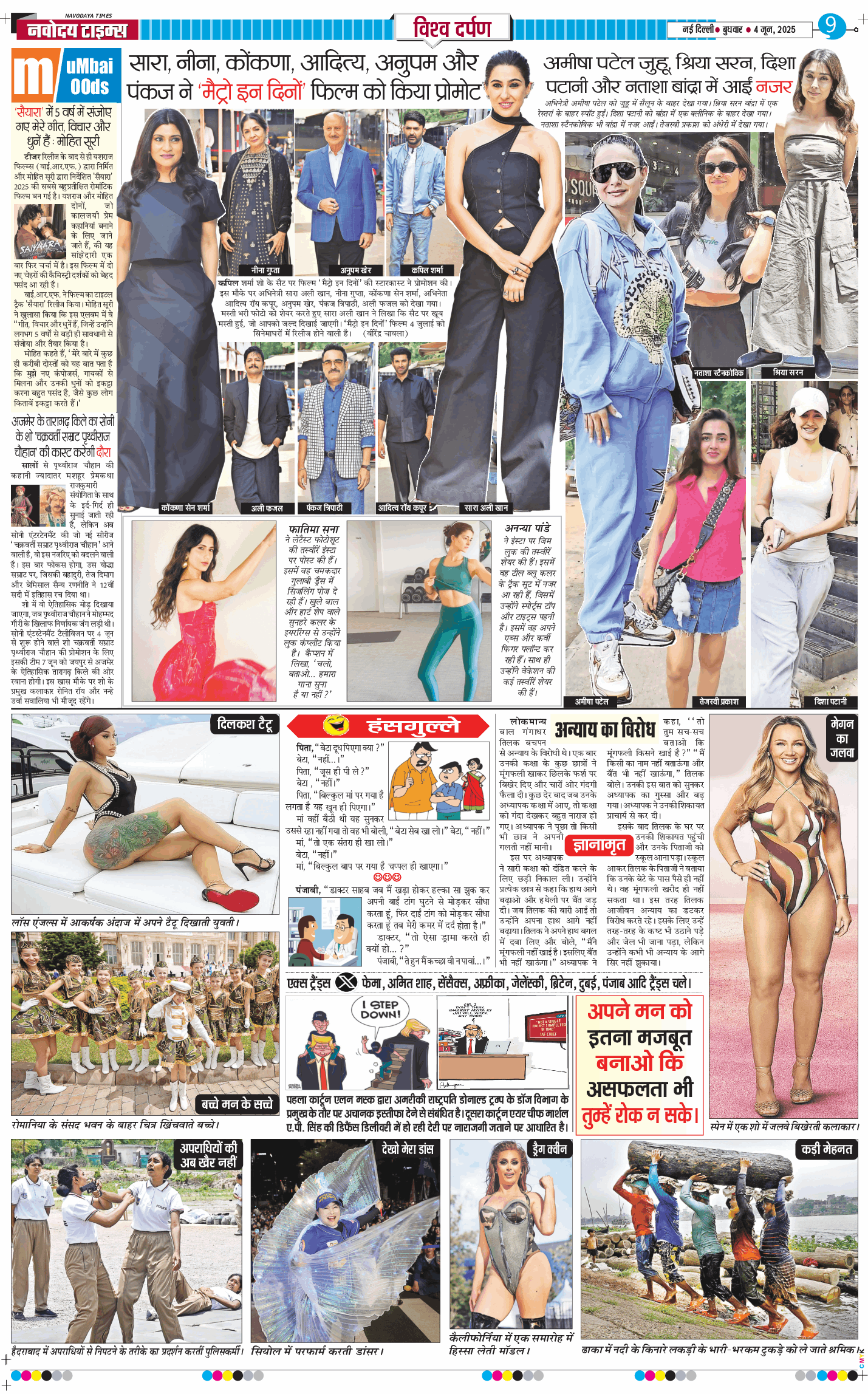 THE NAVODAYATIMES NCR MAIN 2025-06-04