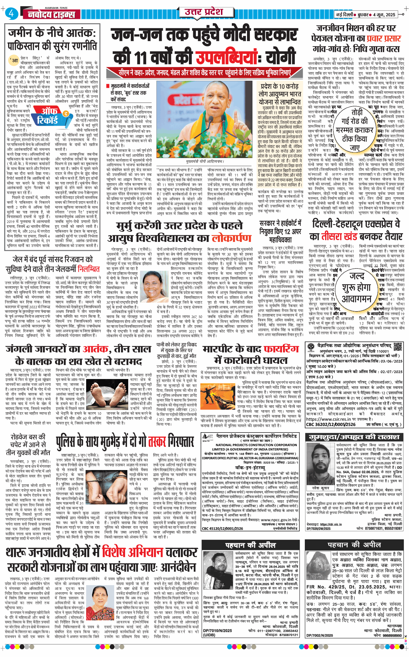 THE NAVODAYA TIMES MAIN UP 2025-06-04
