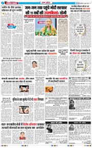 THE NAVODAYA TIMES MAIN UP 2025-06-04