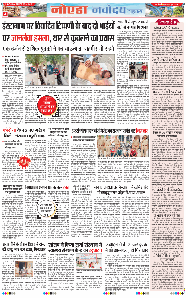 Ghaziabad 2025-06-04