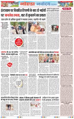 Ghaziabad 2025-06-04