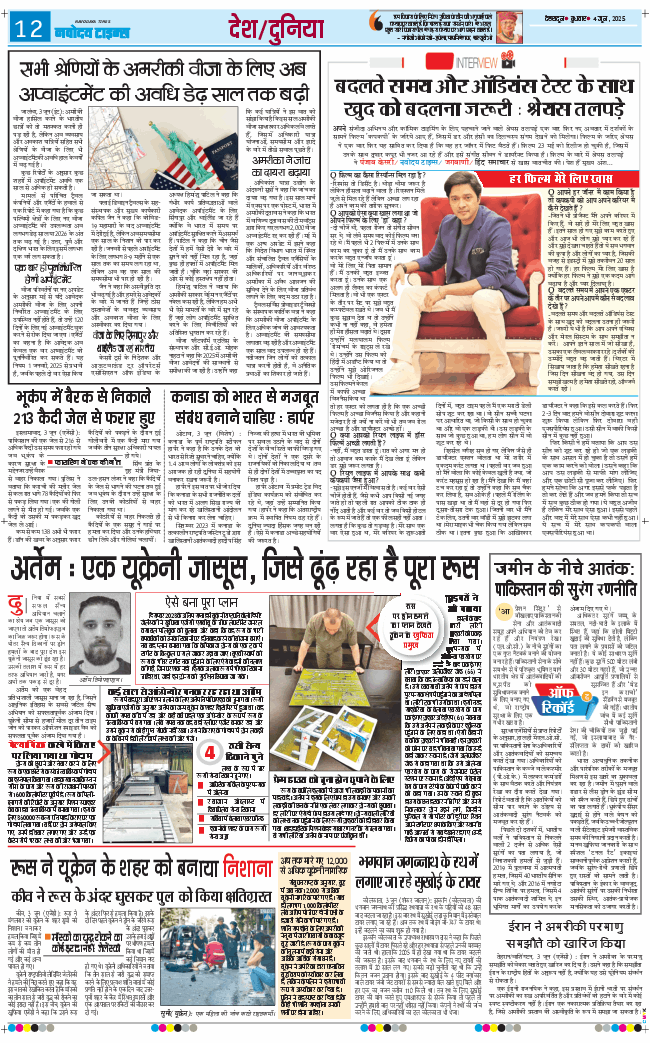 THE NAVODAYA TIMES MAIN UTTARAKHAND AND DEHRADUN 2025-06-04