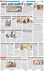 THE NAVODAYA TIMES MAIN UTTARAKHAND AND DEHRADUN 2025-06-04