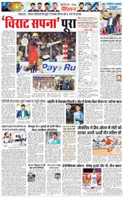 THE NAVODAYA TIMES MAIN UTTARAKHAND AND DEHRADUN 2025-06-04