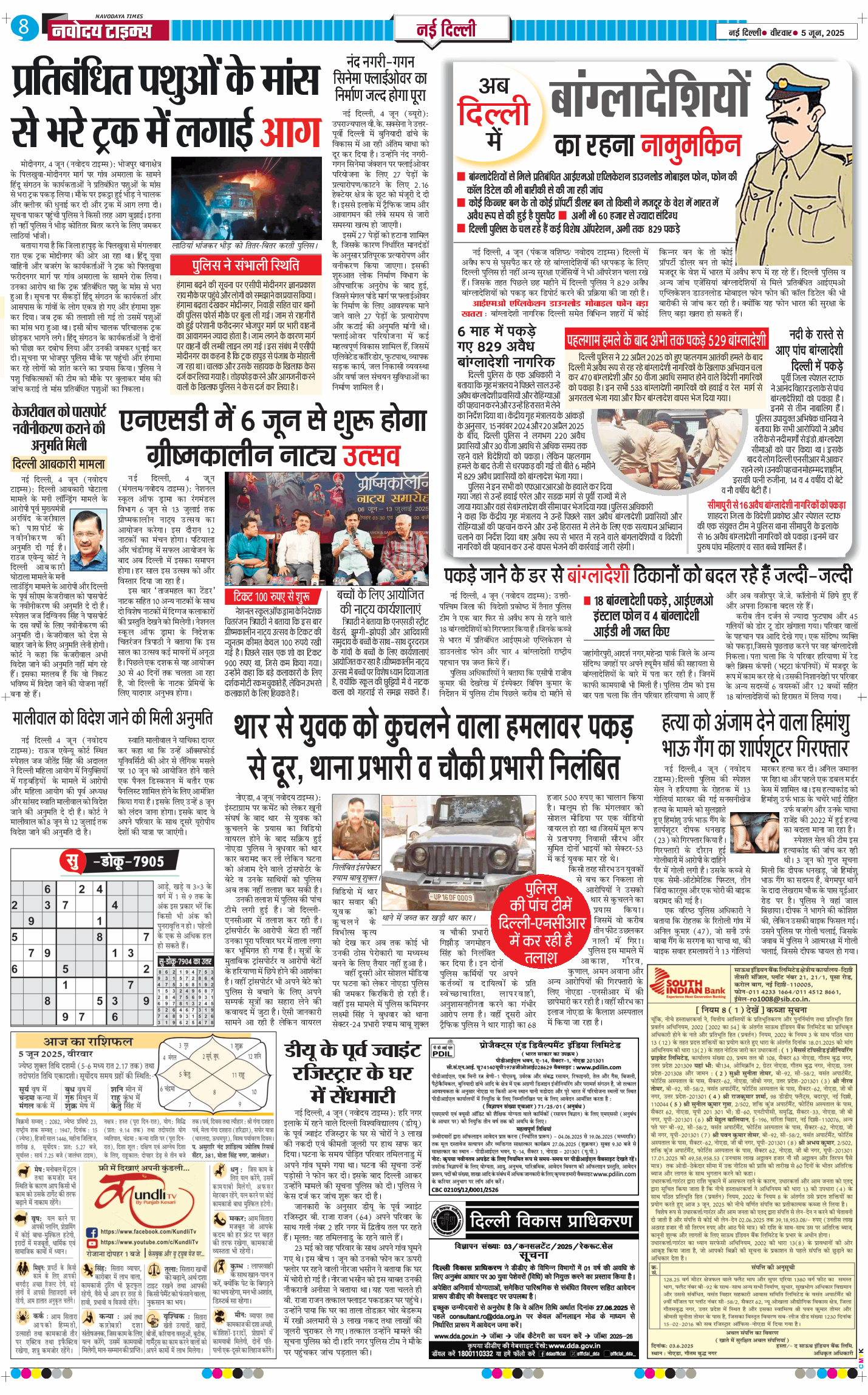 Main Edition 2025-06-05