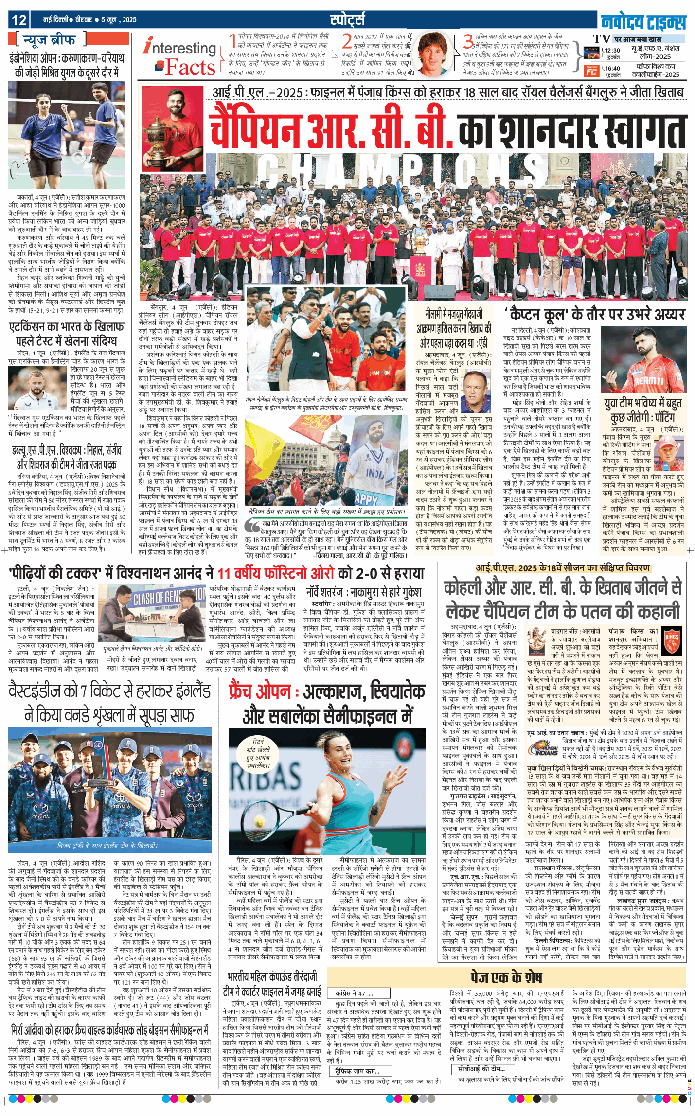 Main Edition 2025-06-05