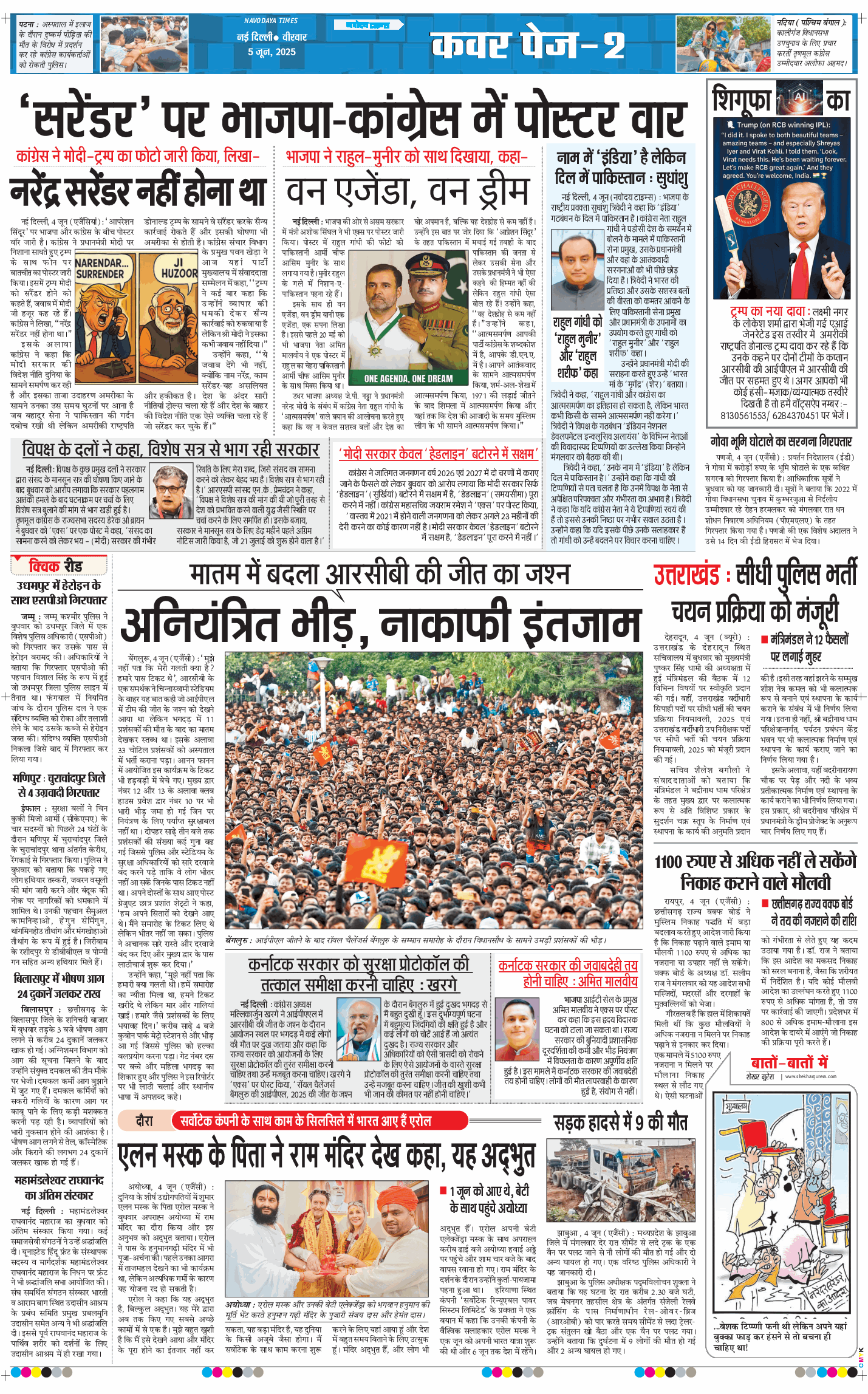 Main Edition 2025-06-05