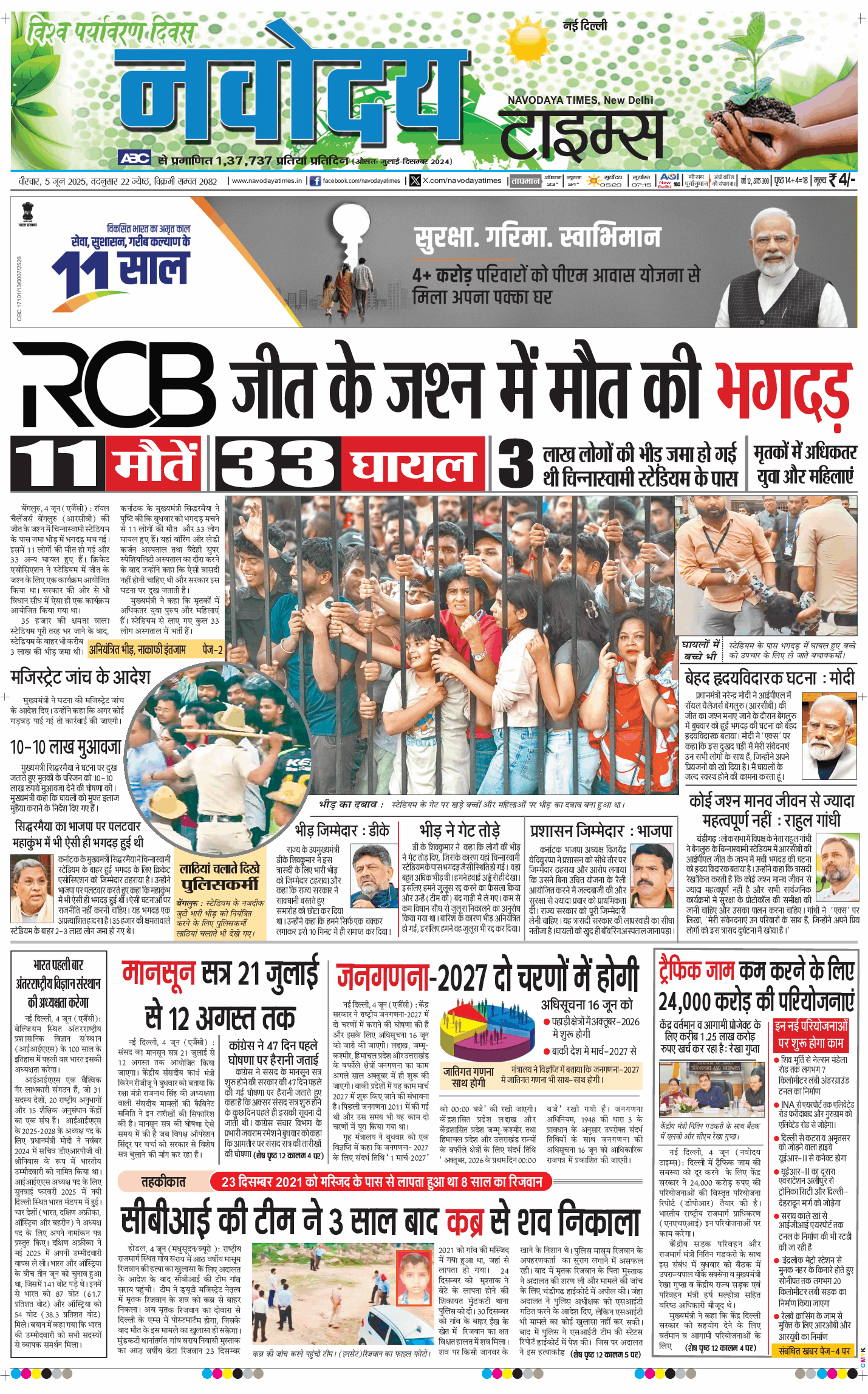 Main Edition 2025-06-05