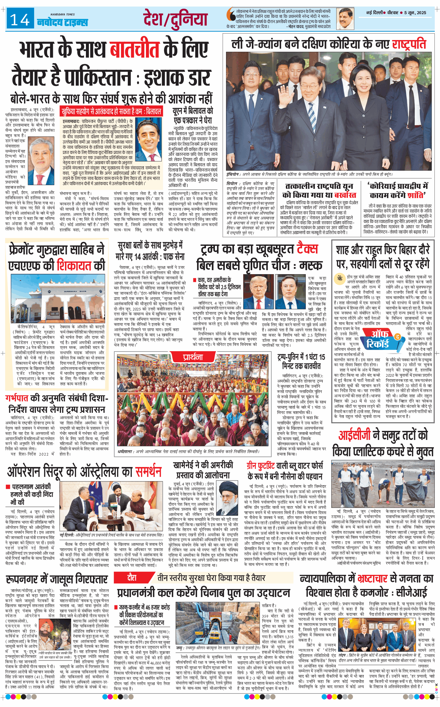 Main Edition 2025-06-05