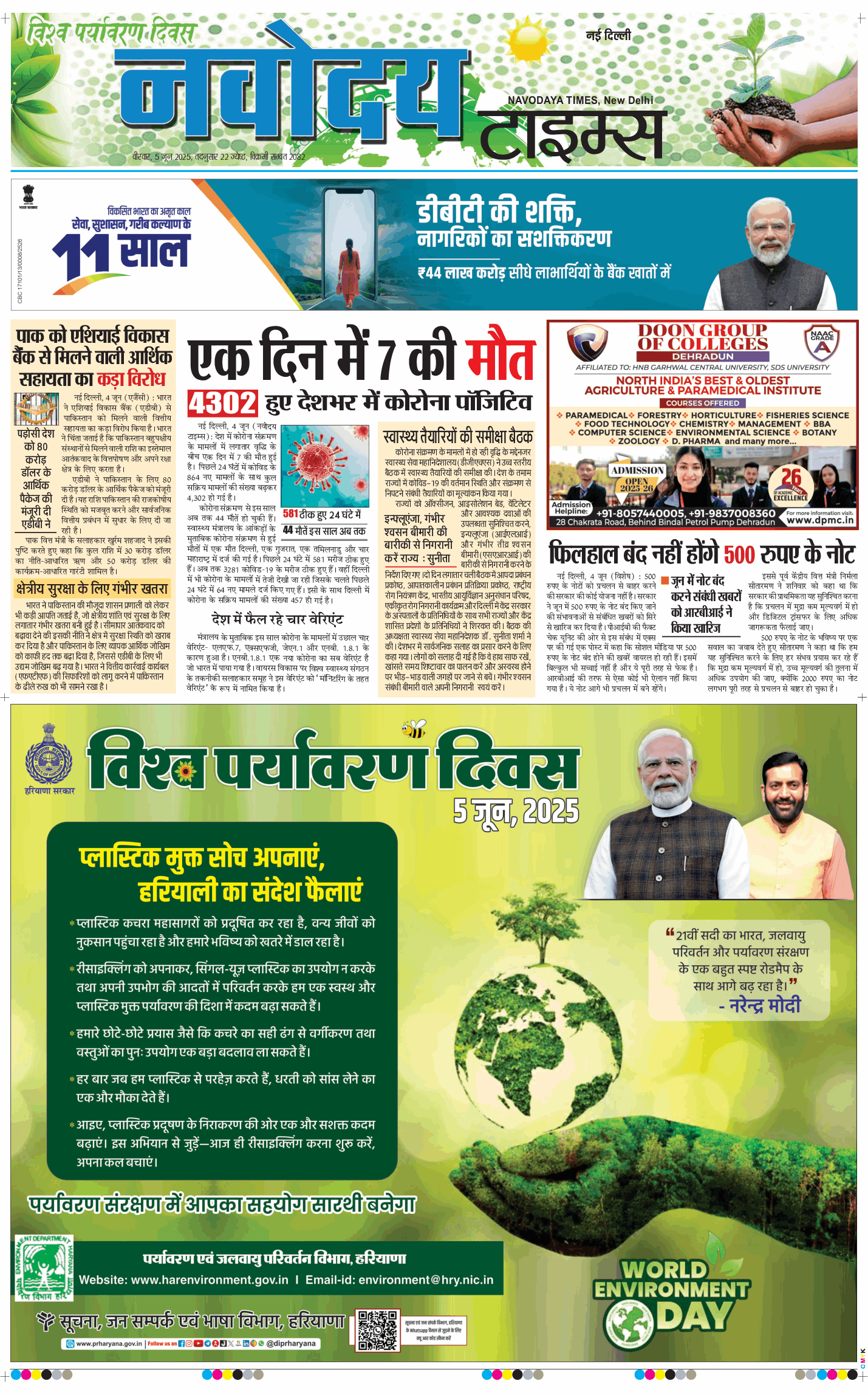 Main Edition 2025-06-05