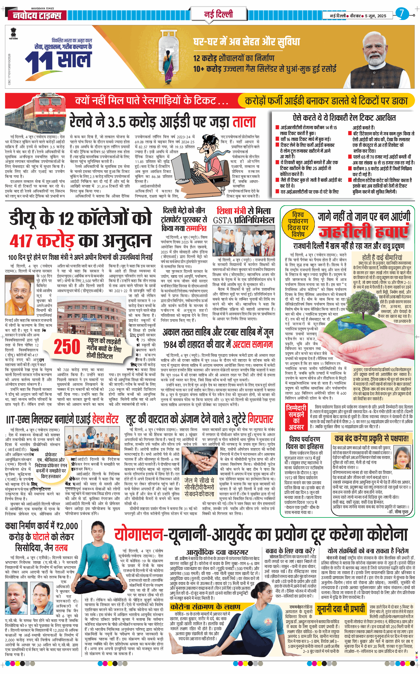 Main Edition 2025-06-05