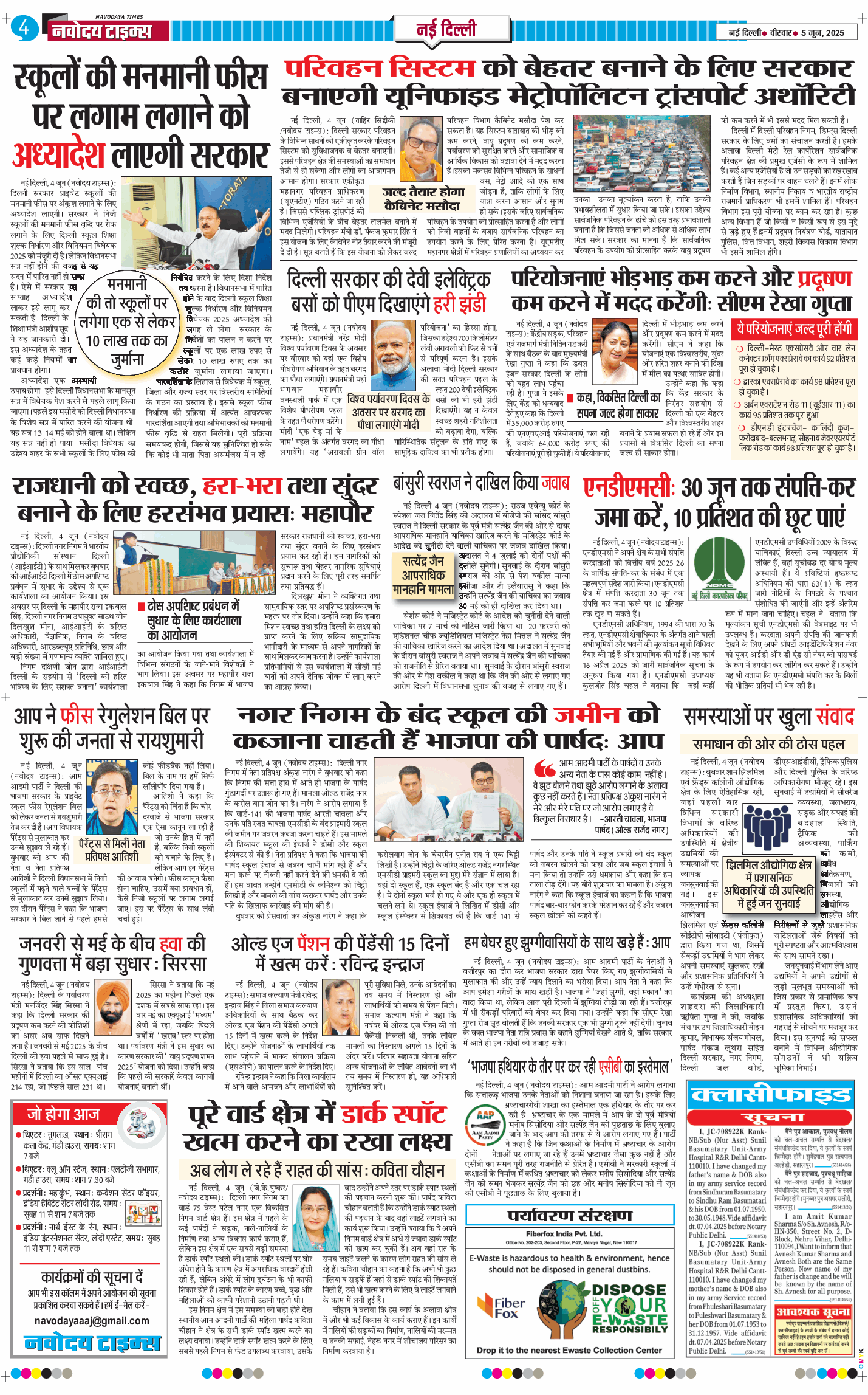 Main Edition 2025-06-05