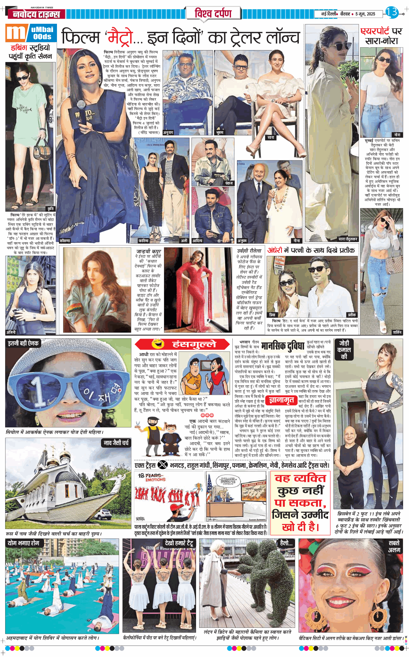 Main Edition 2025-06-05