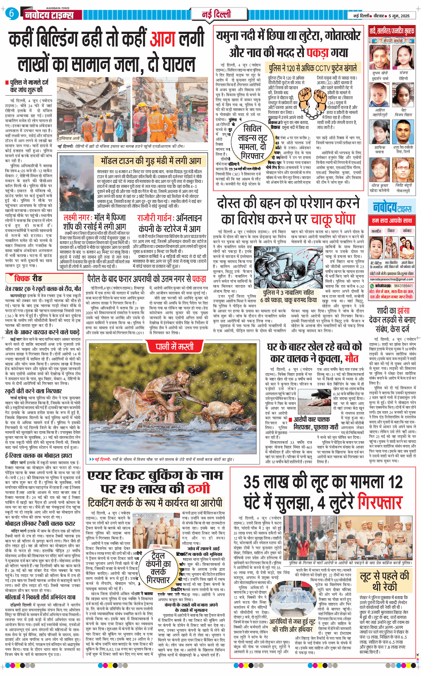 Main Edition 2025-06-05