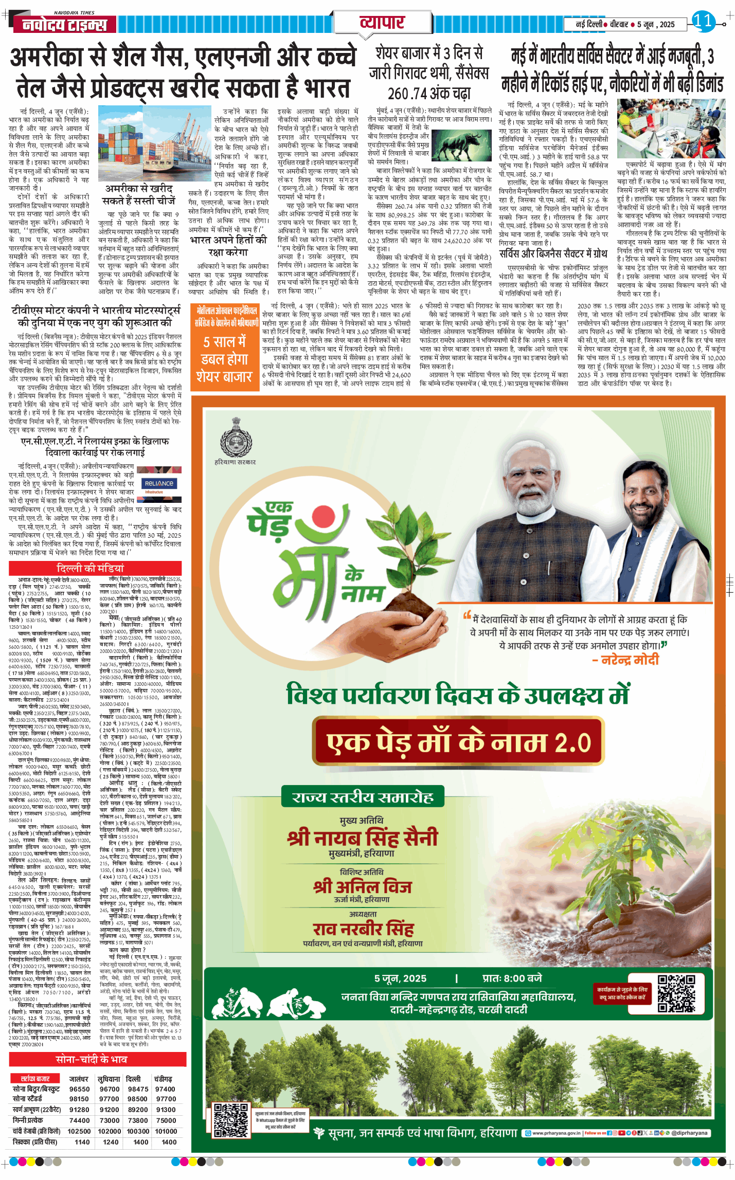 Main Edition 2025-06-05