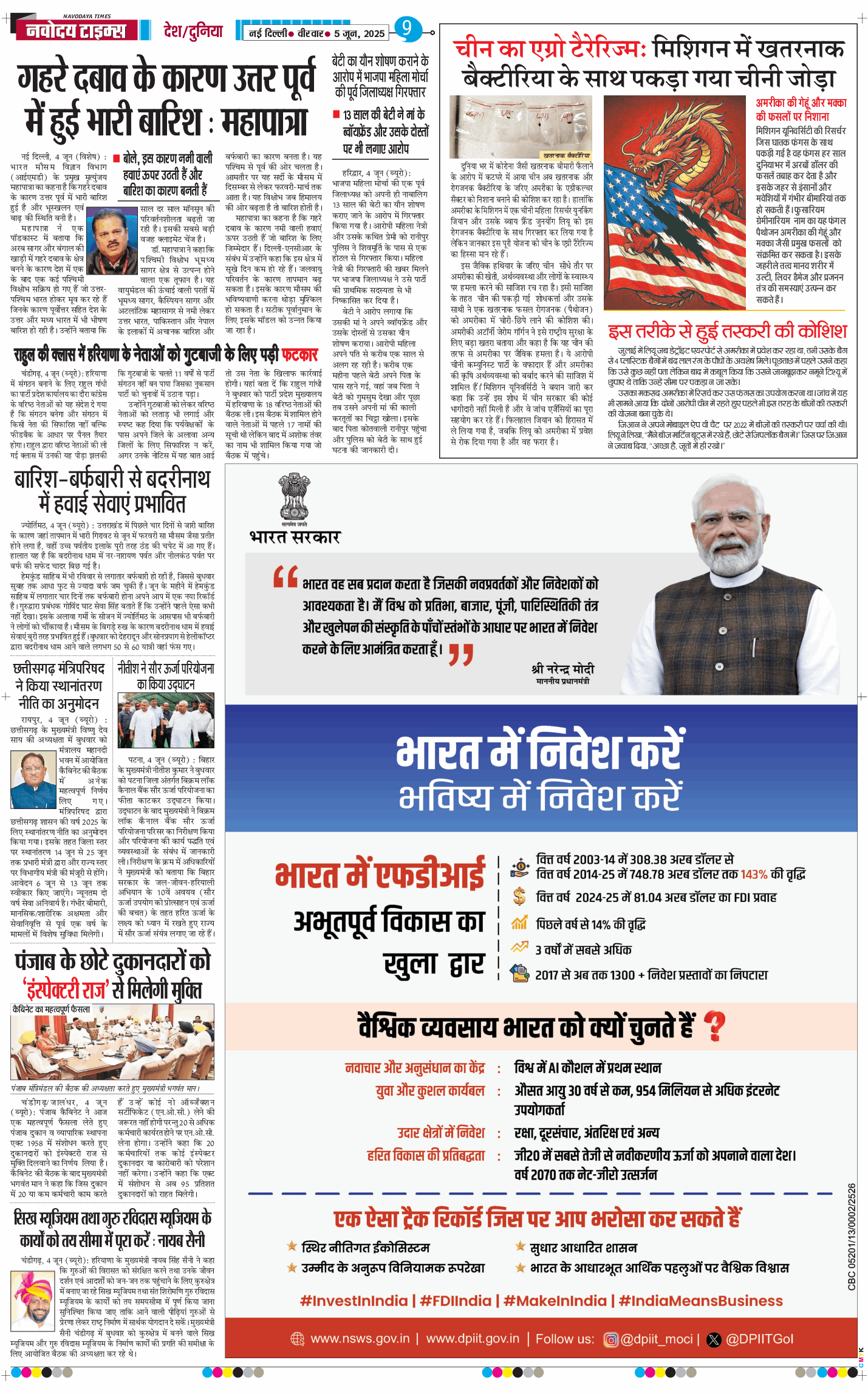 Main Edition 2025-06-05