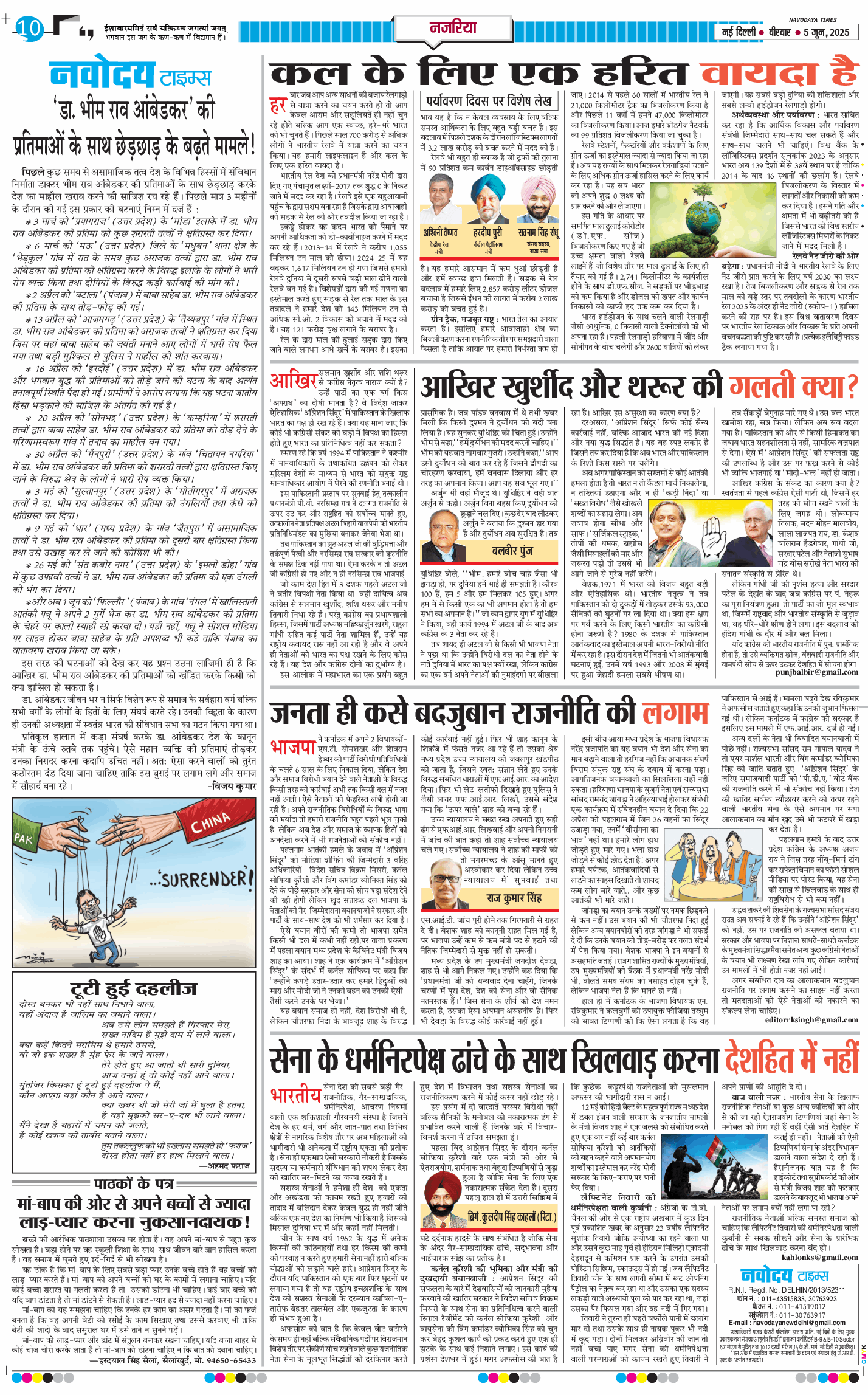Main Edition 2025-06-05