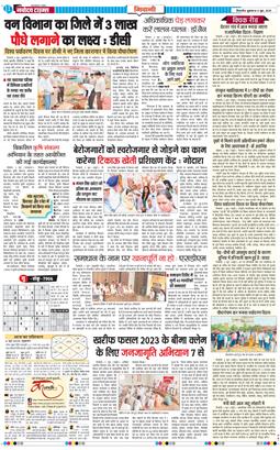 BHIWANI TIMES 2025-06-06