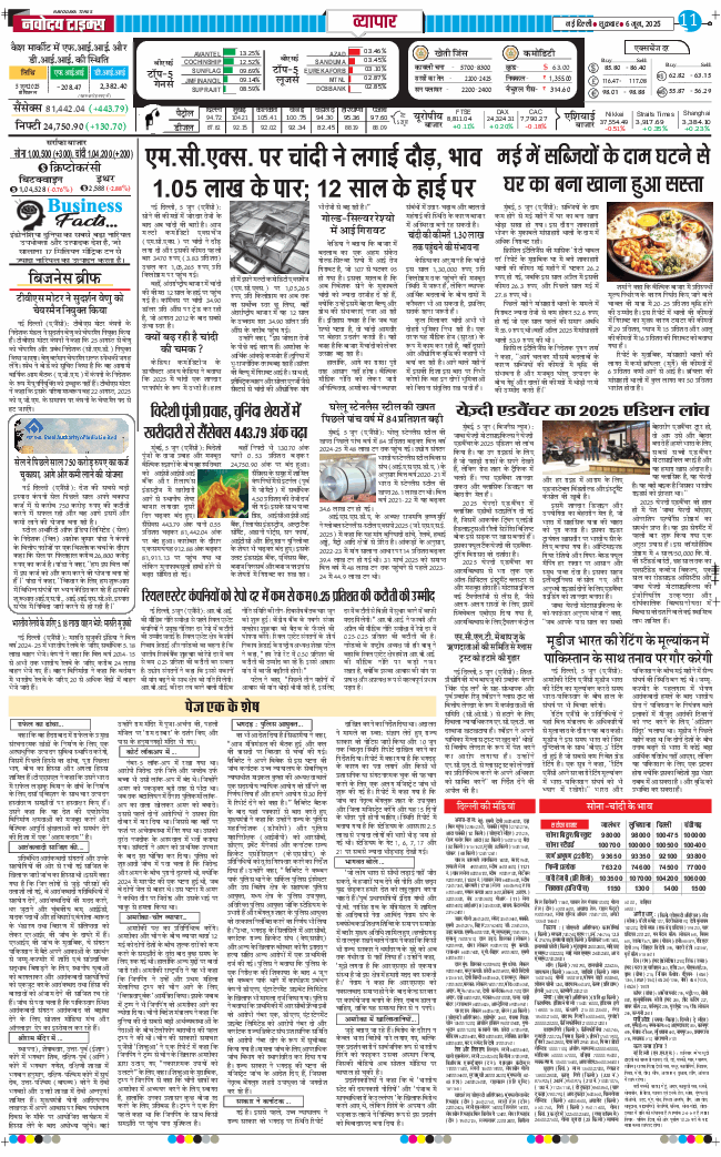 Main Edition 2025-06-06