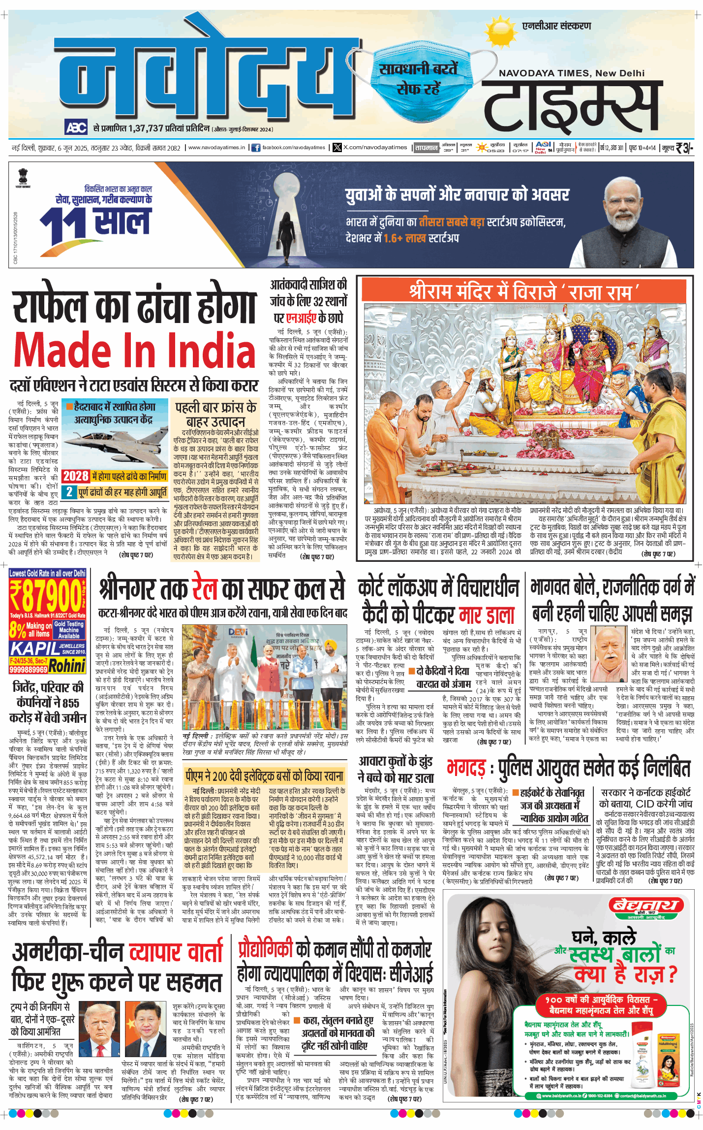 THE NAVODAYA TIMES MAIN UP 2025-06-06