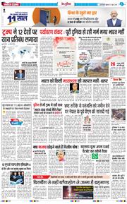 THE NAVODAYATIMES NCR MAIN 2025-06-06
