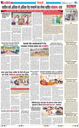 BHIWANI TIMES 2025-06-06