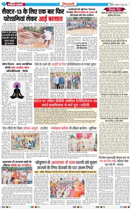BHIWANI TIMES 2025-06-06