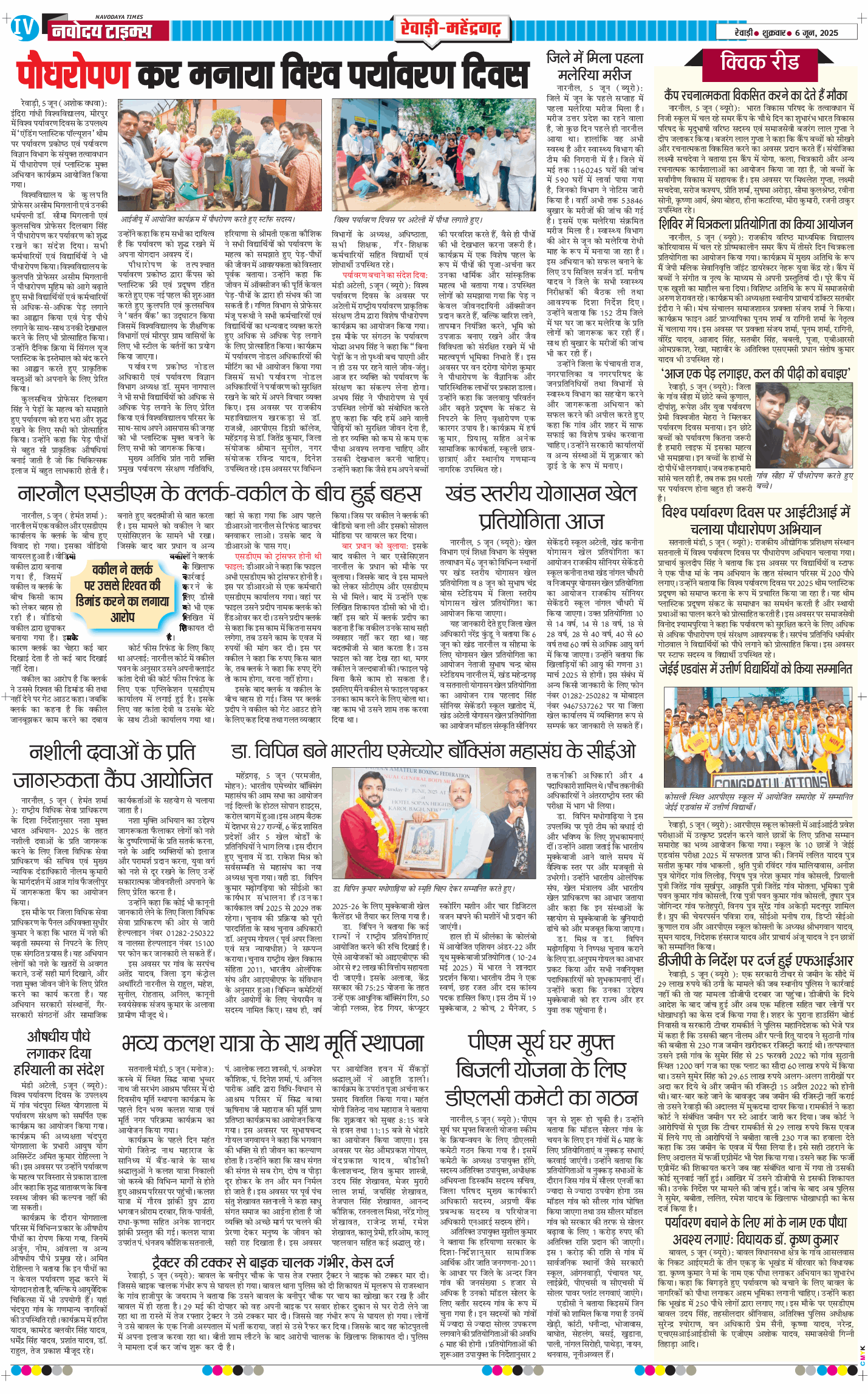 REWARI MAHENDERGARH TIMES 2025-06-06