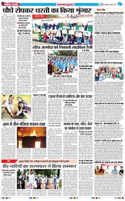 THE NAVODAYA TIMES MAIN UTTARAKHAND AND DEHRADUN 2025-06-06