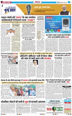 THE NAVODAYATIMES NCR MAIN 2025-06-06