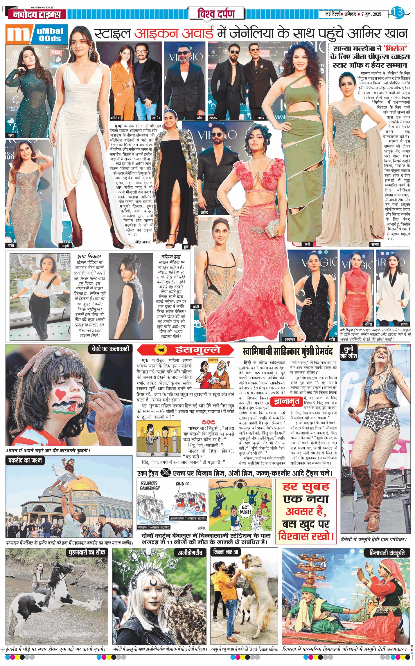 Main Edition 2025-06-07