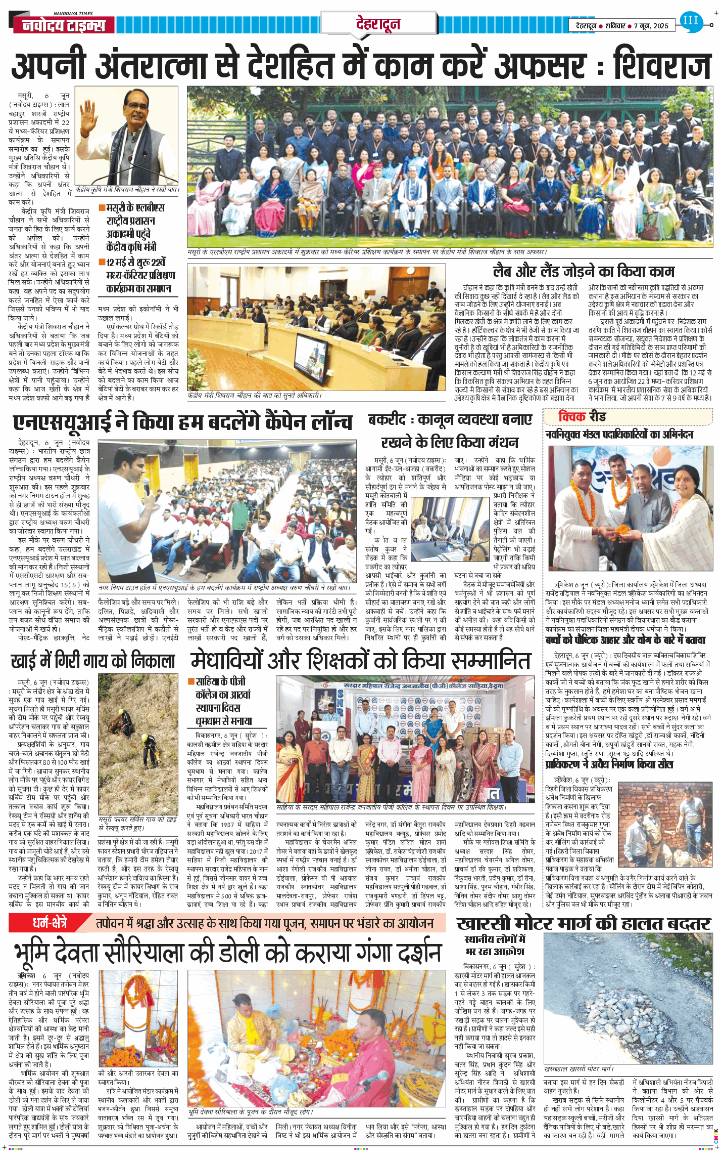 DEHRADUN TIMES 2025-06-07