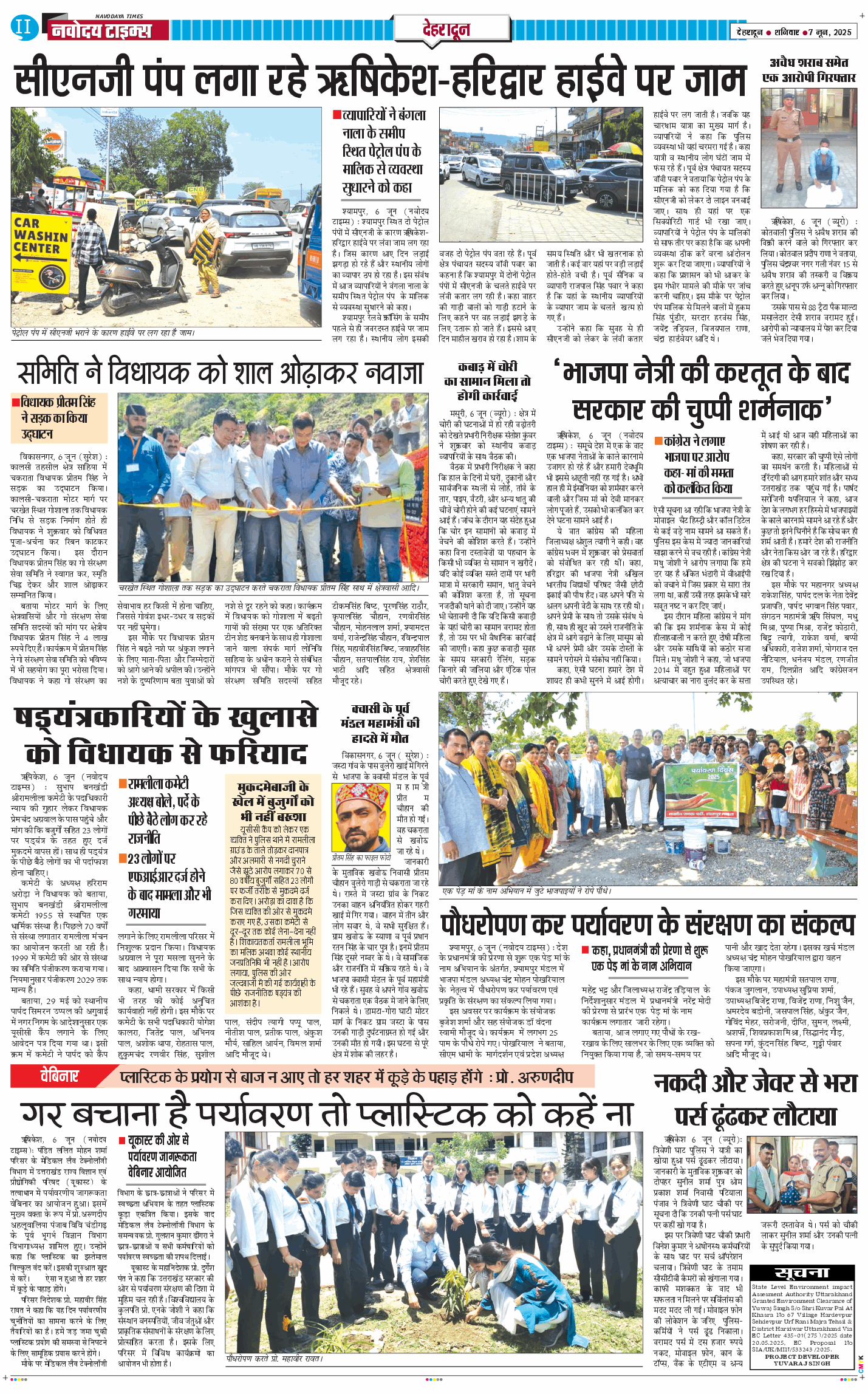 DEHRADUN TIMES 2025-06-07