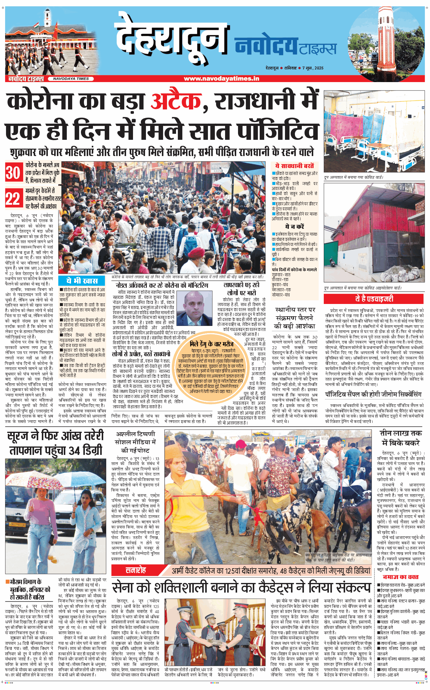 DEHRADUN TIMES 2025-06-07