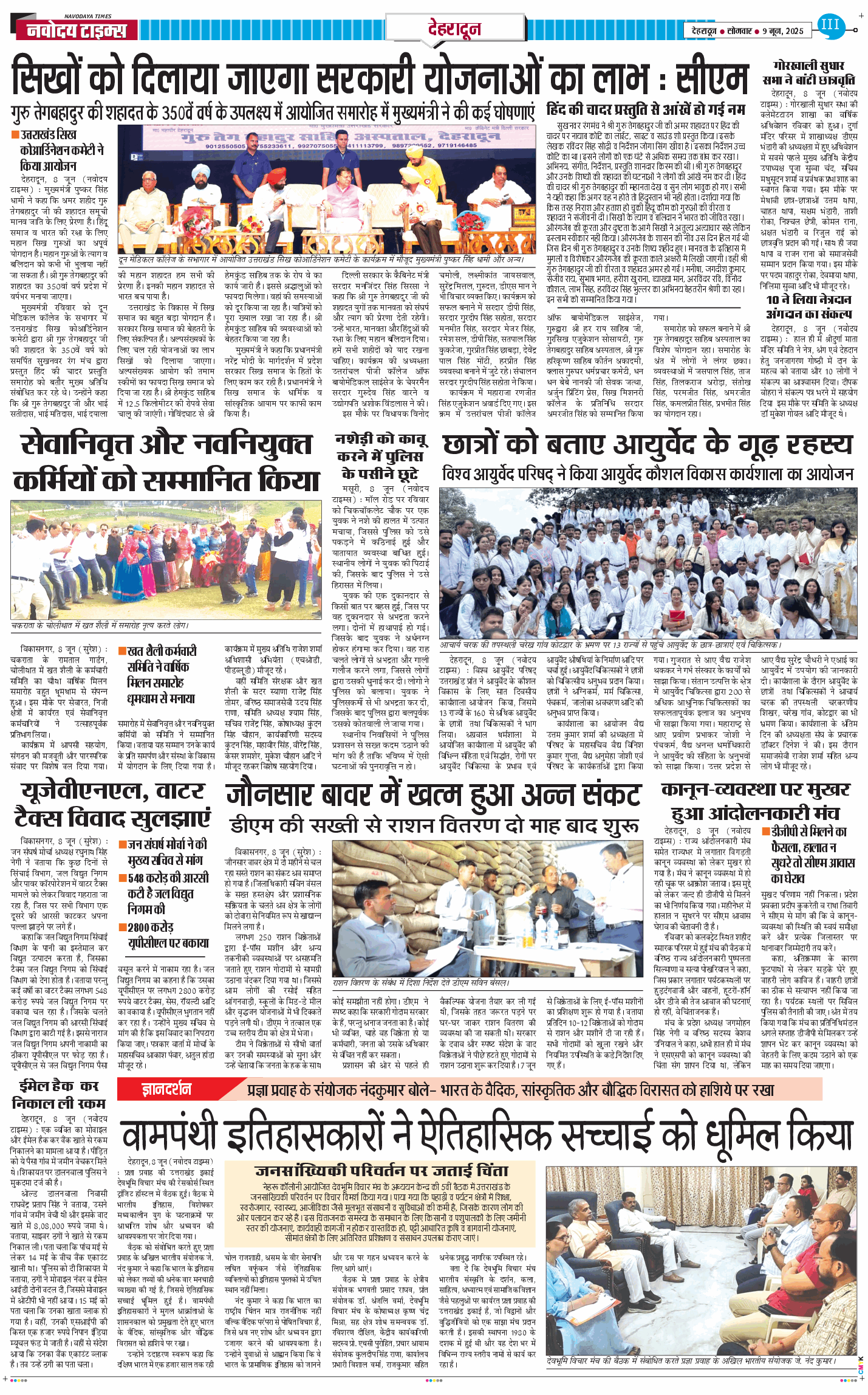 DEHRADUN TIMES 2025-06-09