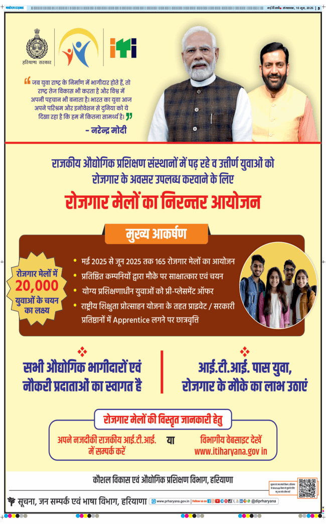 THE NAVODAYATIMES NCR MAIN 2025-06-10