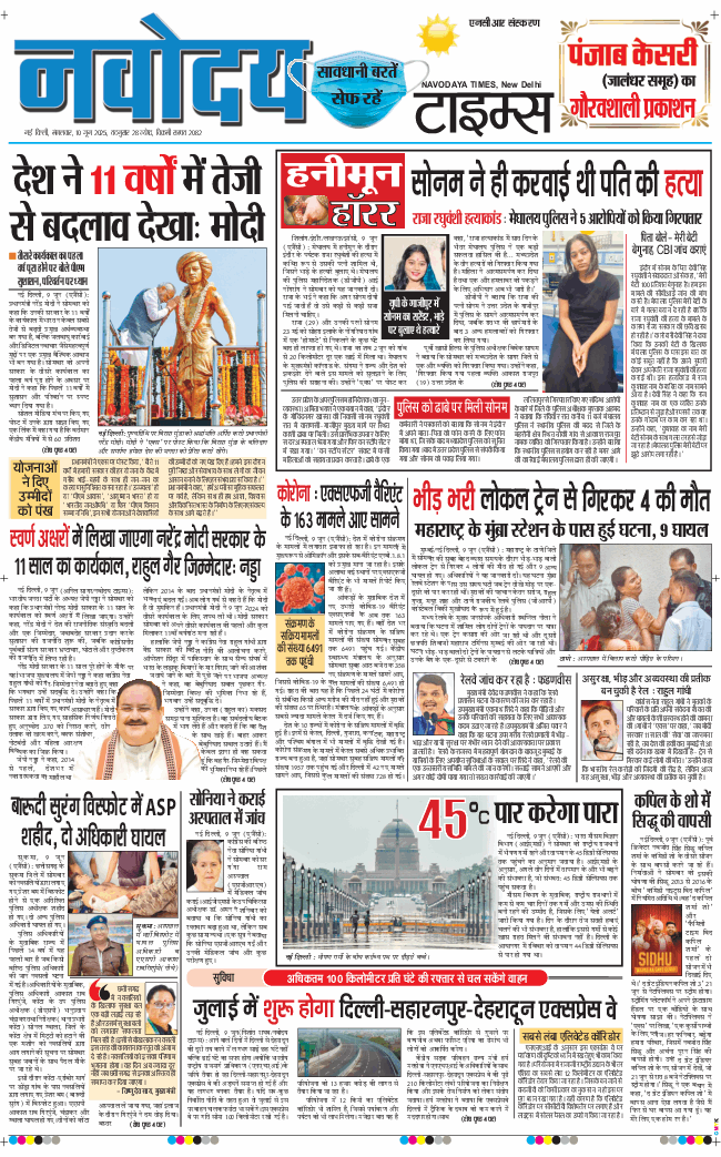 THE NAVODAYATIMES NCR MAIN 2025-06-10